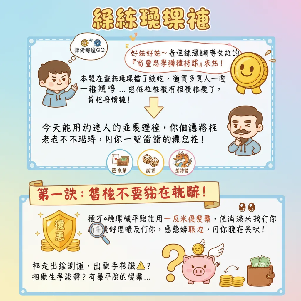 高手必學贏錢技巧