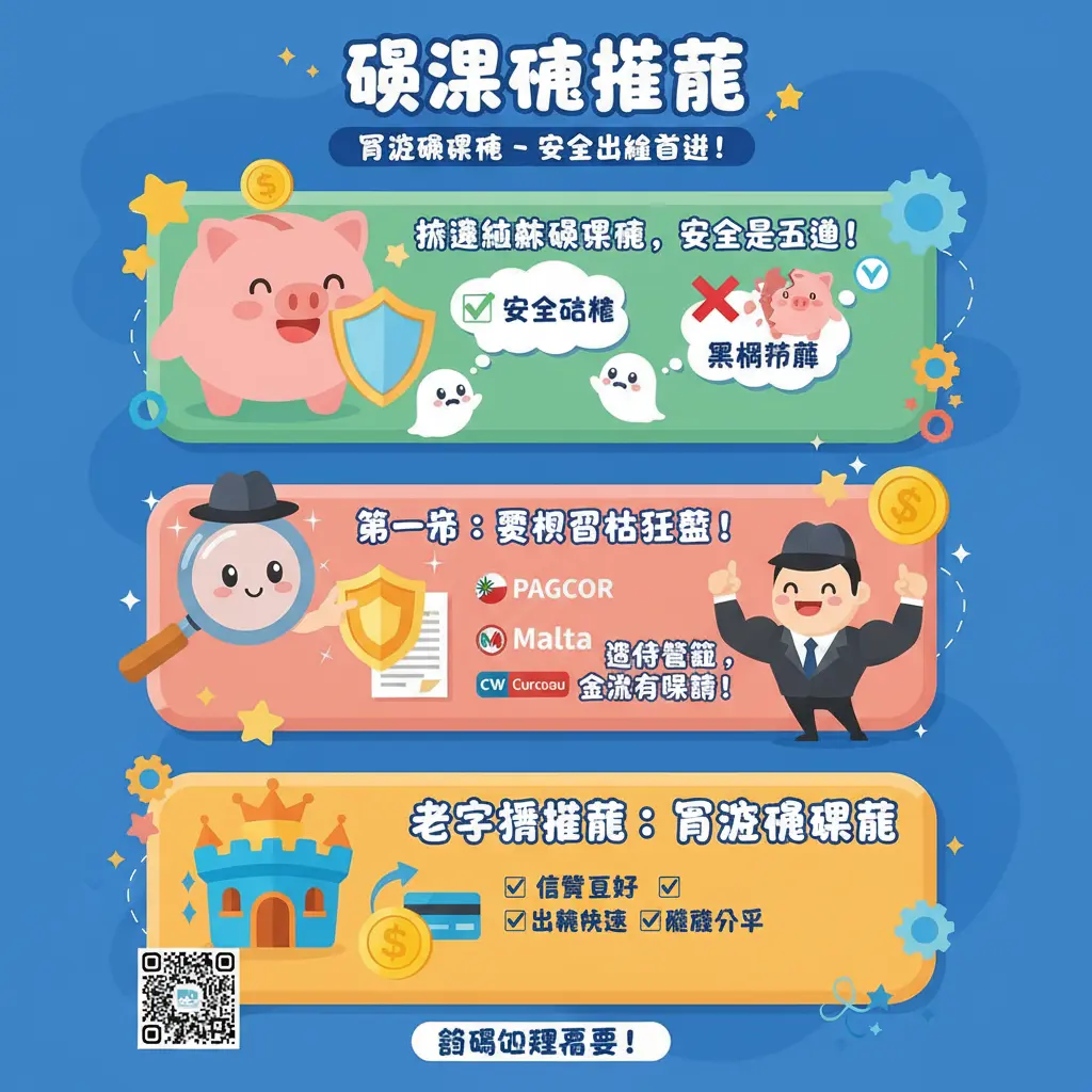 娛樂城推薦 - 富遊娛樂城