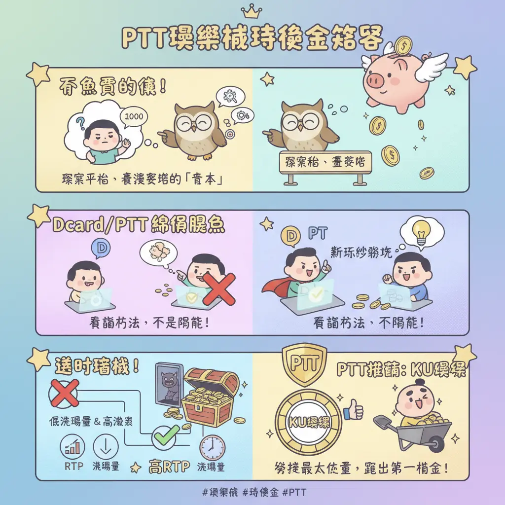 娛樂城體驗金1000 - PTT